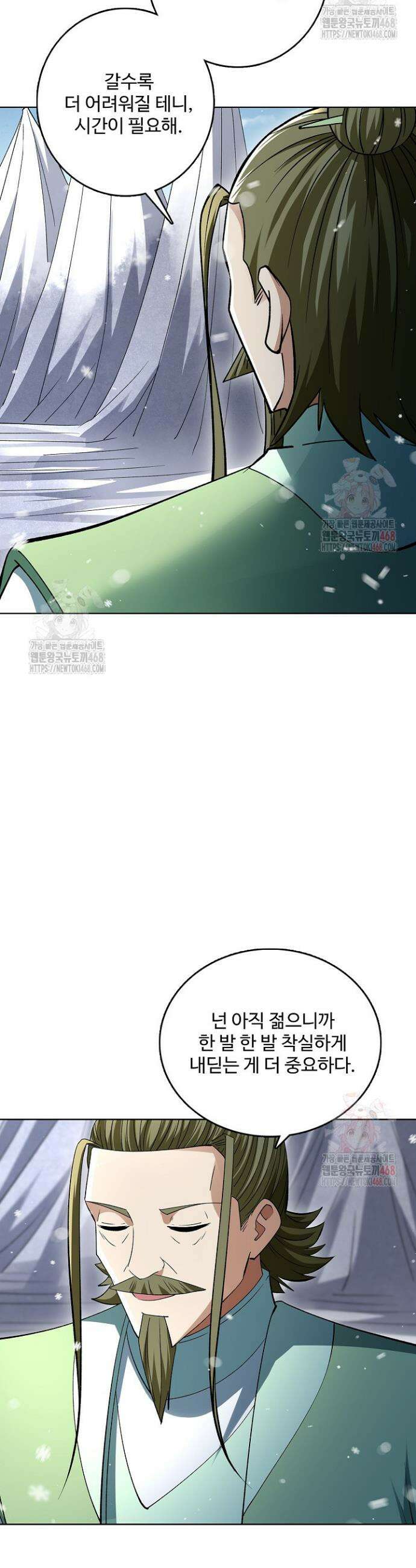 절세무신 581화 31