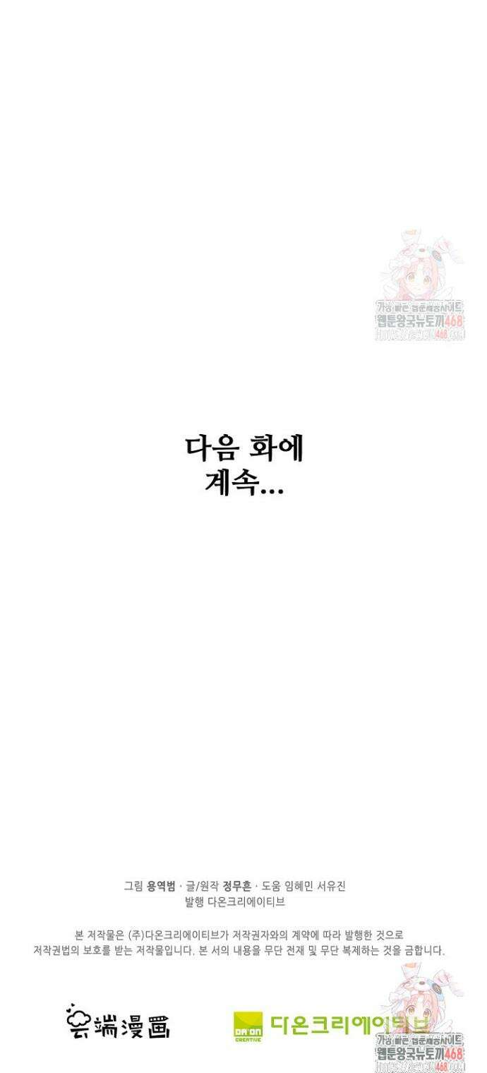 절세무신 581화 34