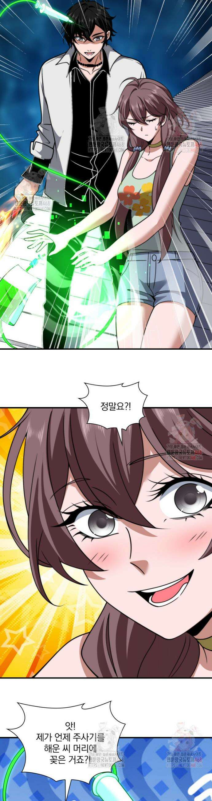 말세의 레벨 업 서포터 39화 23