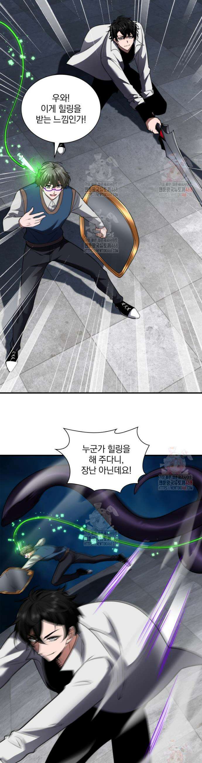 말세의 레벨 업 서포터 39화 28
