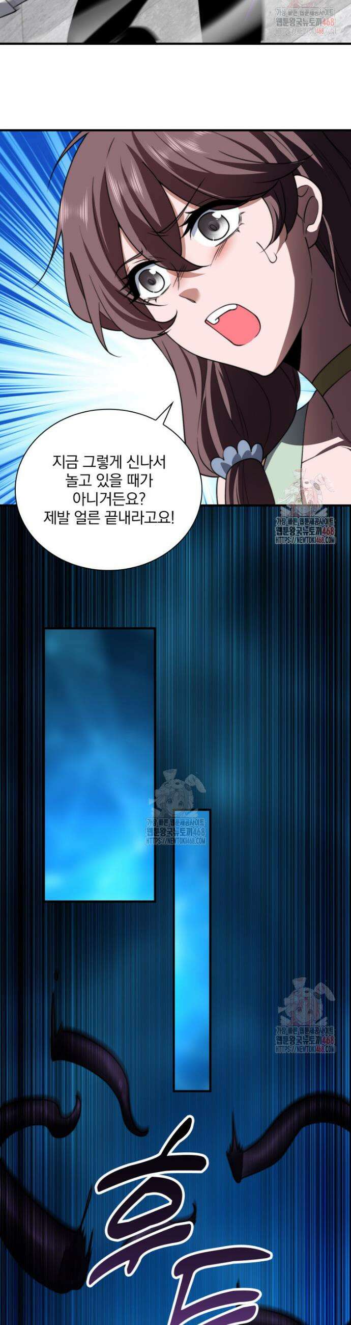 말세의 레벨 업 서포터 39화 29