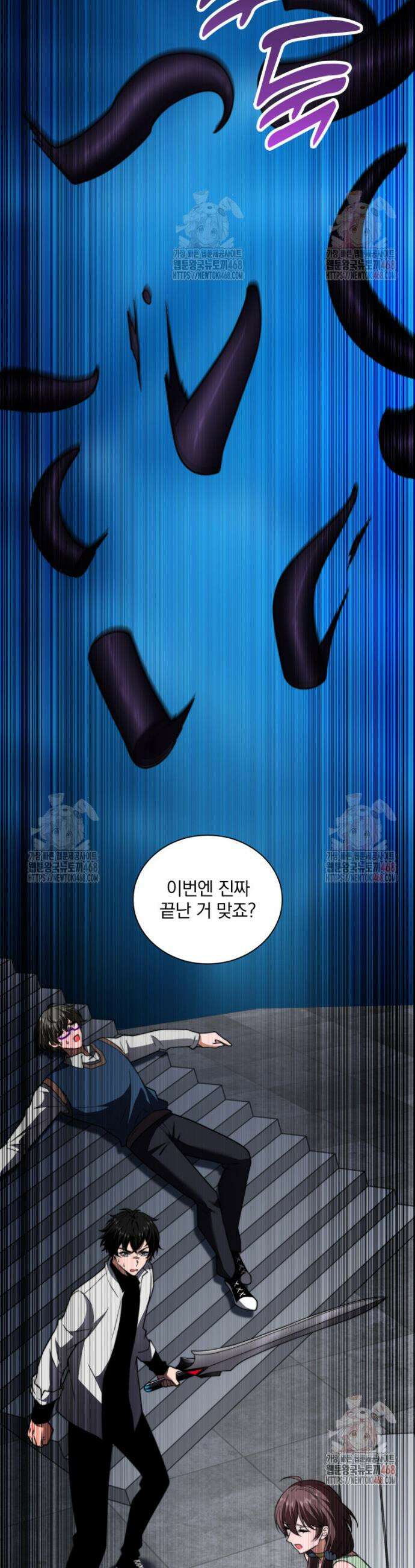 말세의 레벨 업 서포터 39화 30