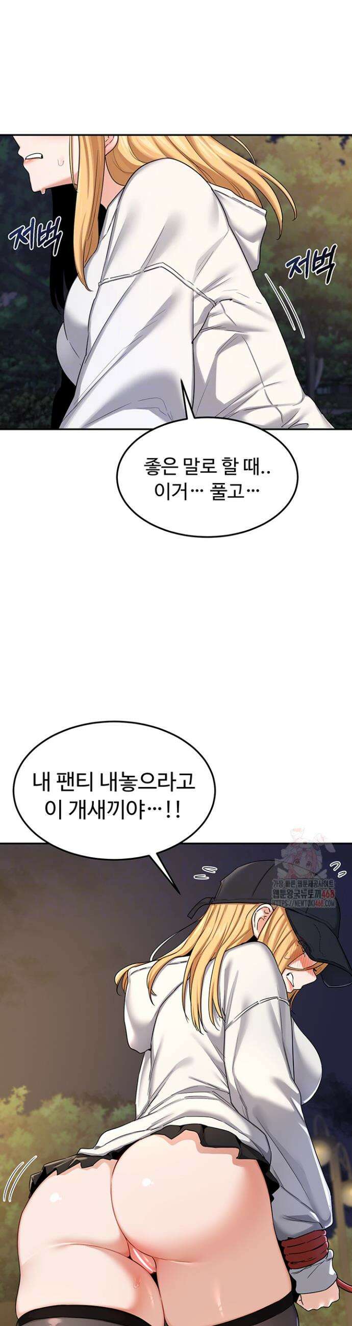 아줌마 교환계획 24화 4