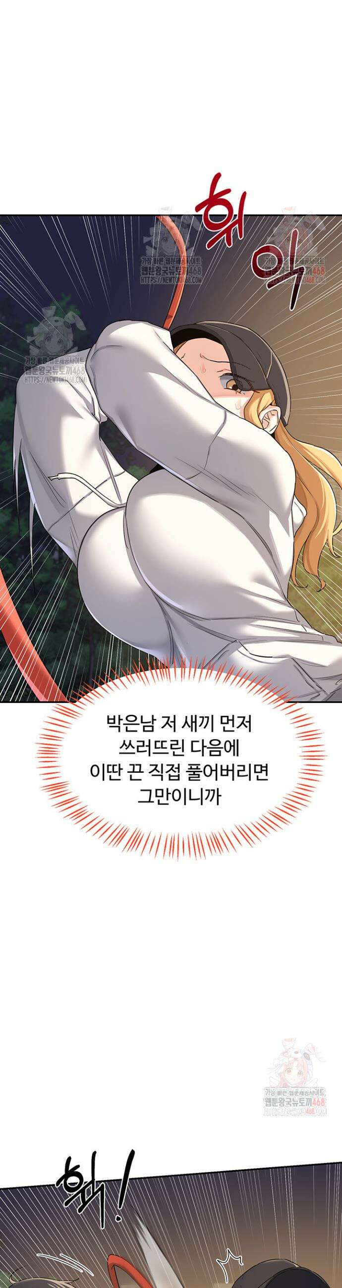 아줌마 교환계획 24화 14