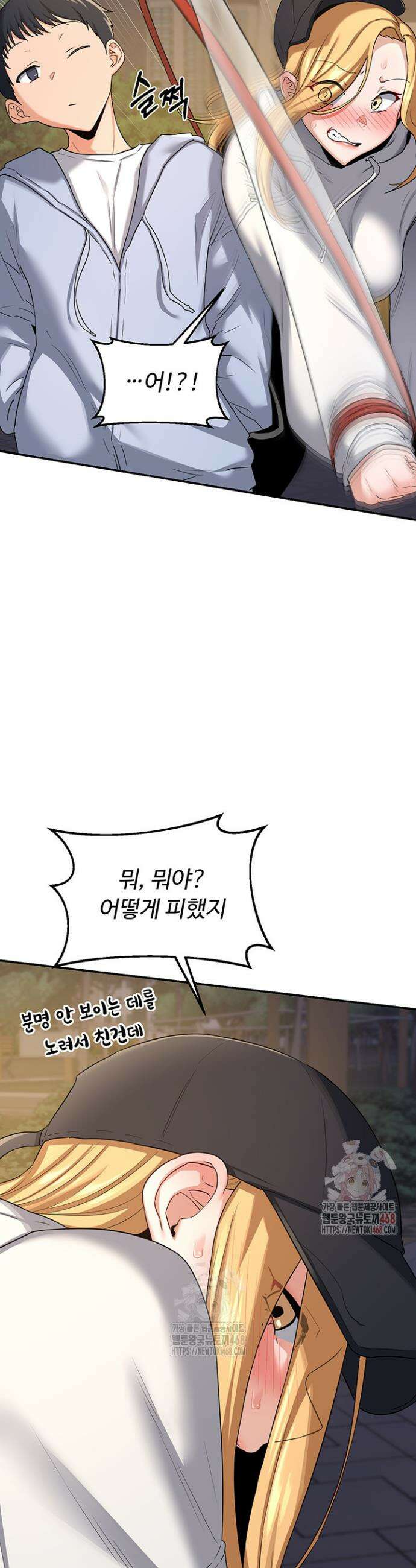 아줌마 교환계획 24화 15