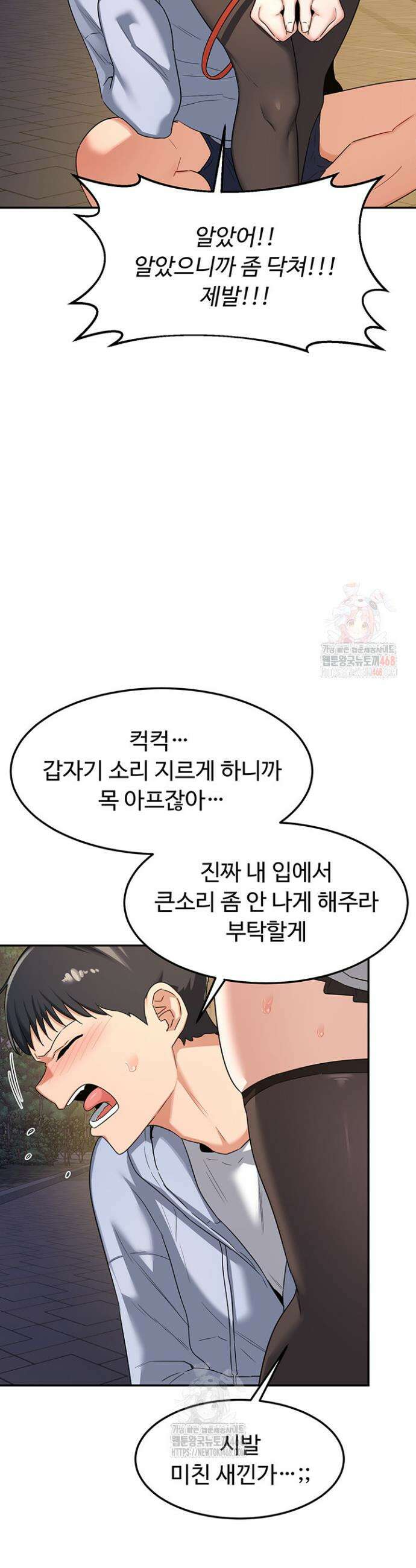 아줌마 교환계획 24화 20