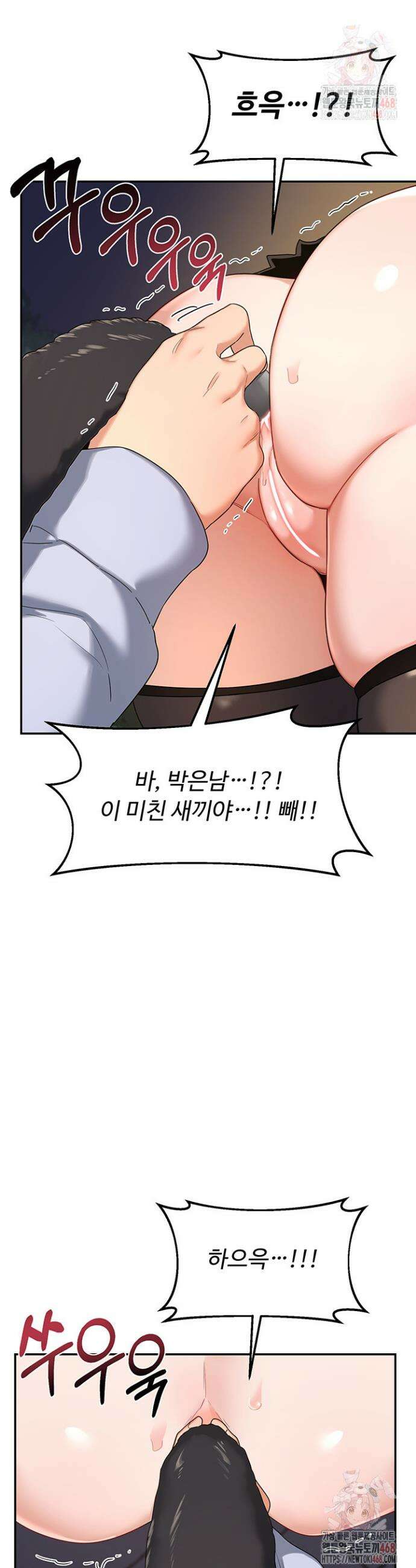 아줌마 교환계획 24화 25
