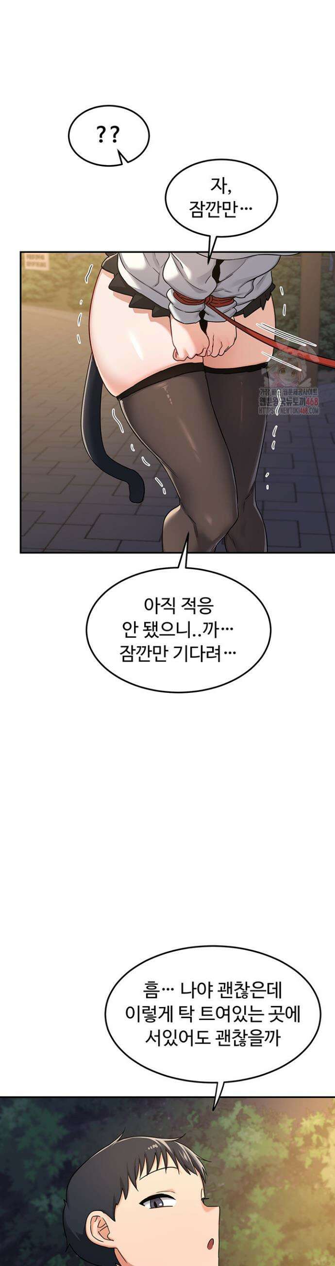 아줌마 교환계획 24화 34