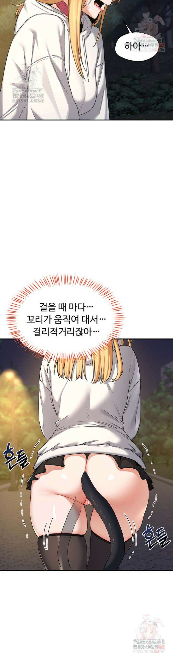 아줌마 교환계획 24화 39