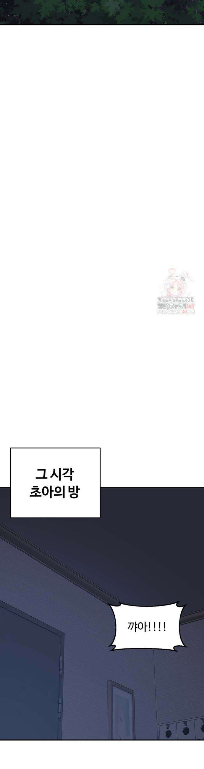 아줌마 교환계획 24화 45