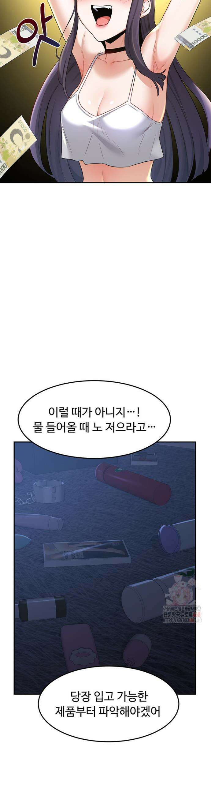 아줌마 교환계획 24화 48
