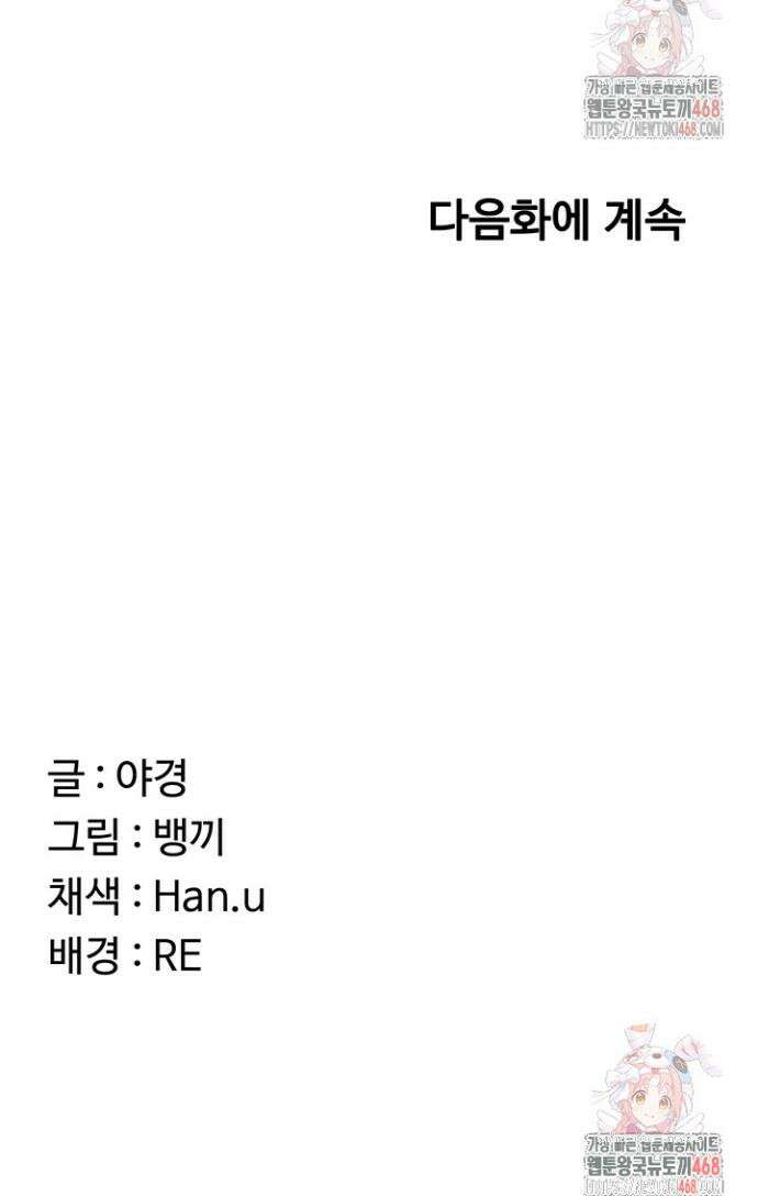 아줌마 교환계획 24화 53