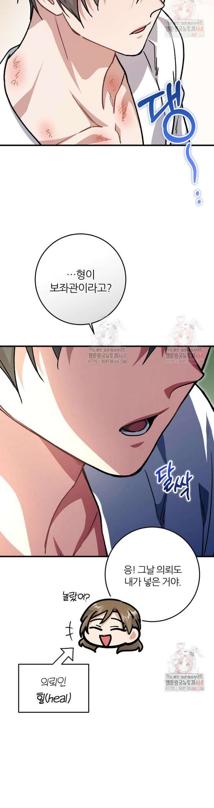 대리기사가 미혼이면 생기는 일 4화 5