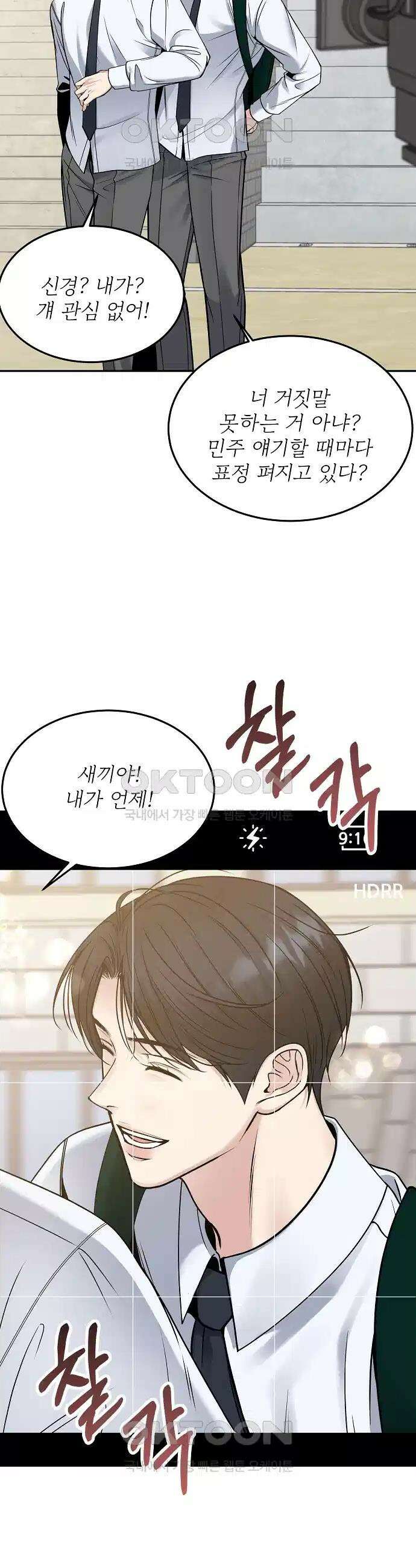 데스 이즈 마인 29화 7