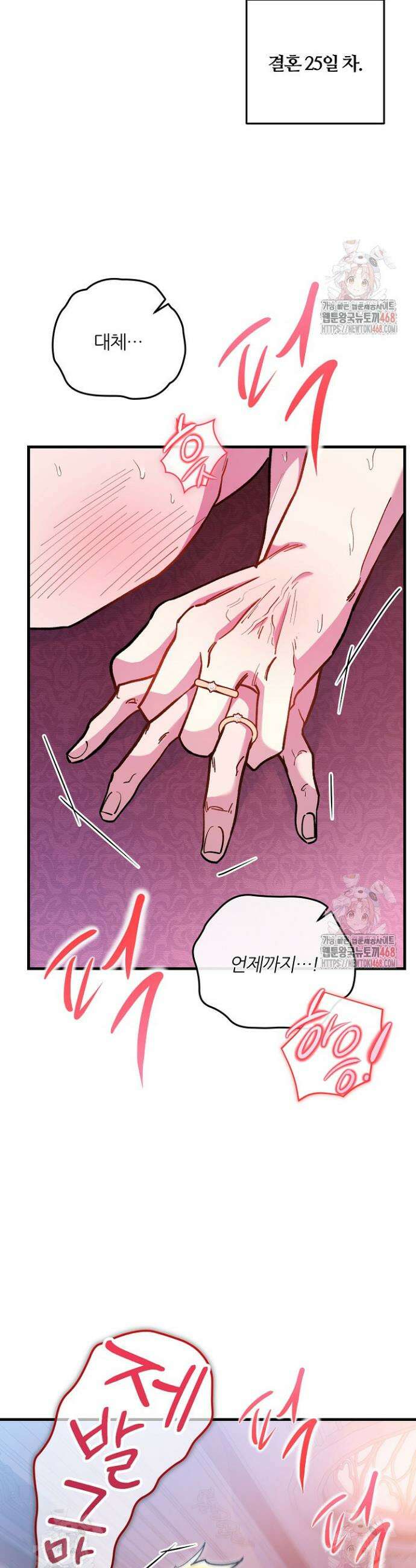대리기사가 미혼이면 생기는 일 9화 2