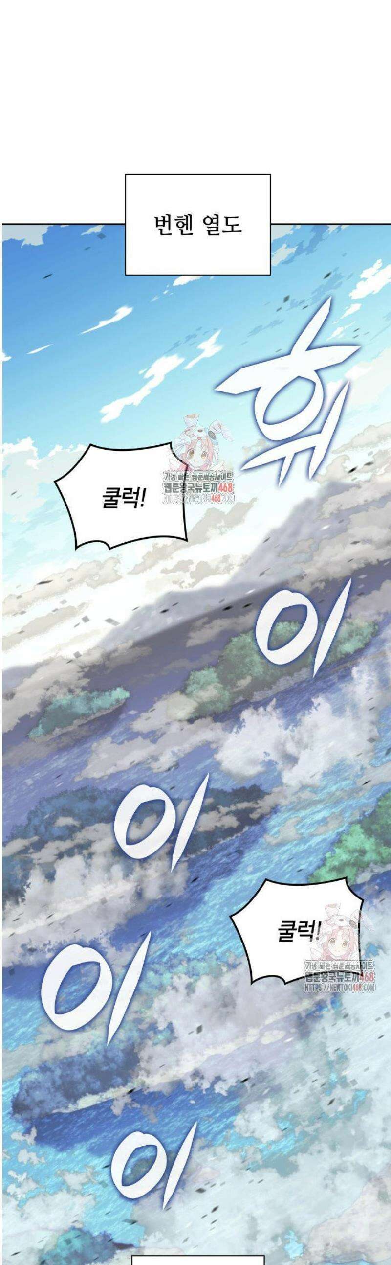 템빨(카카오) 279화 1