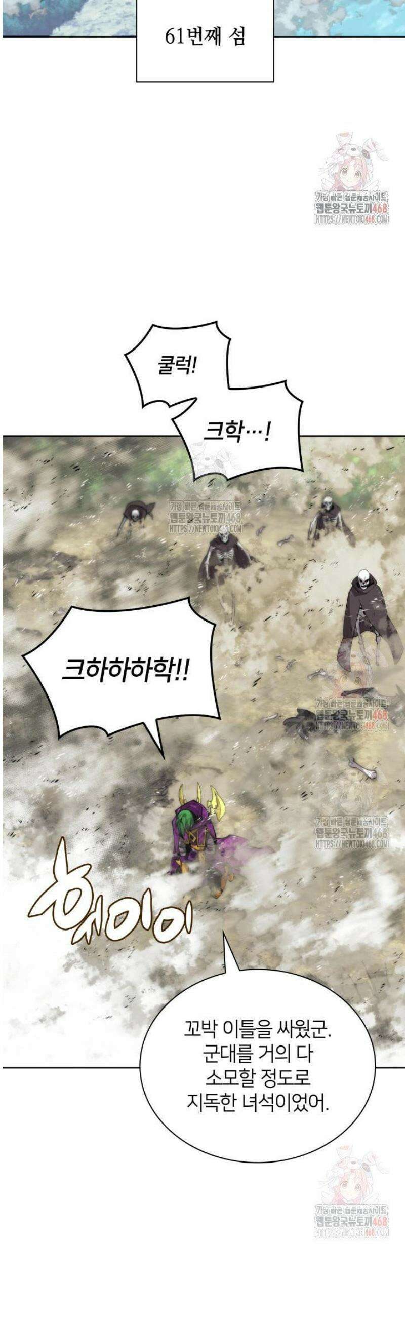 템빨(카카오) 279화 2