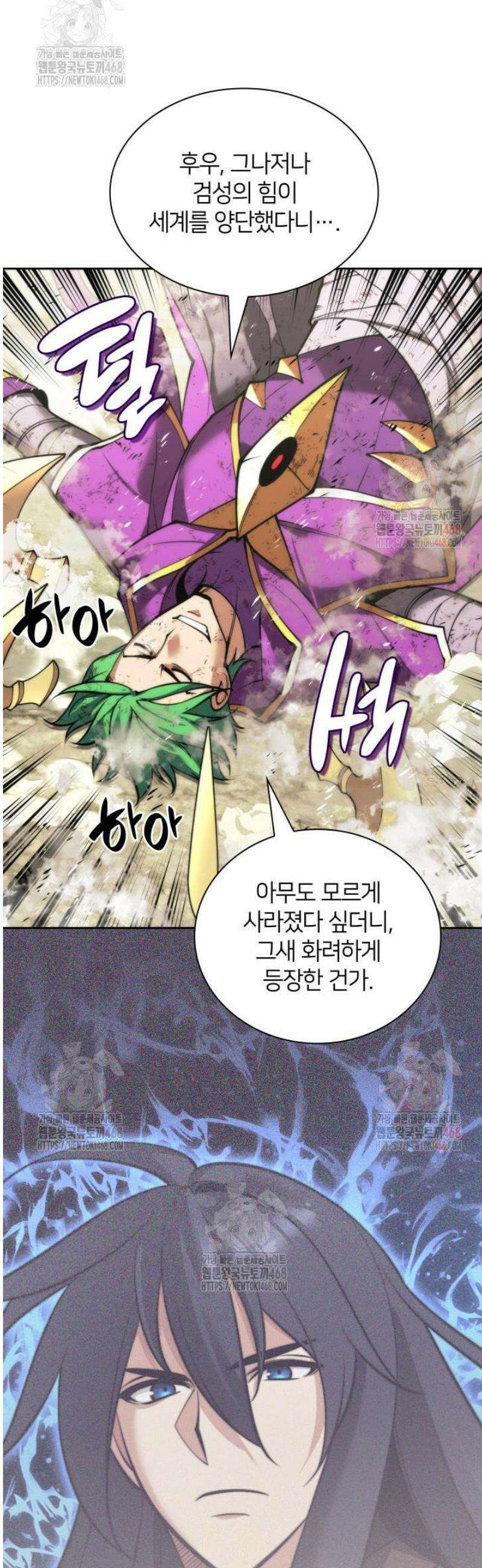 템빨(카카오) 279화 5