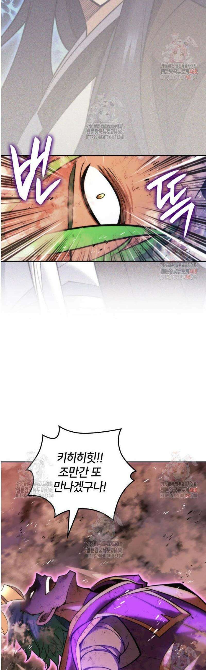 템빨(카카오) 279화 6