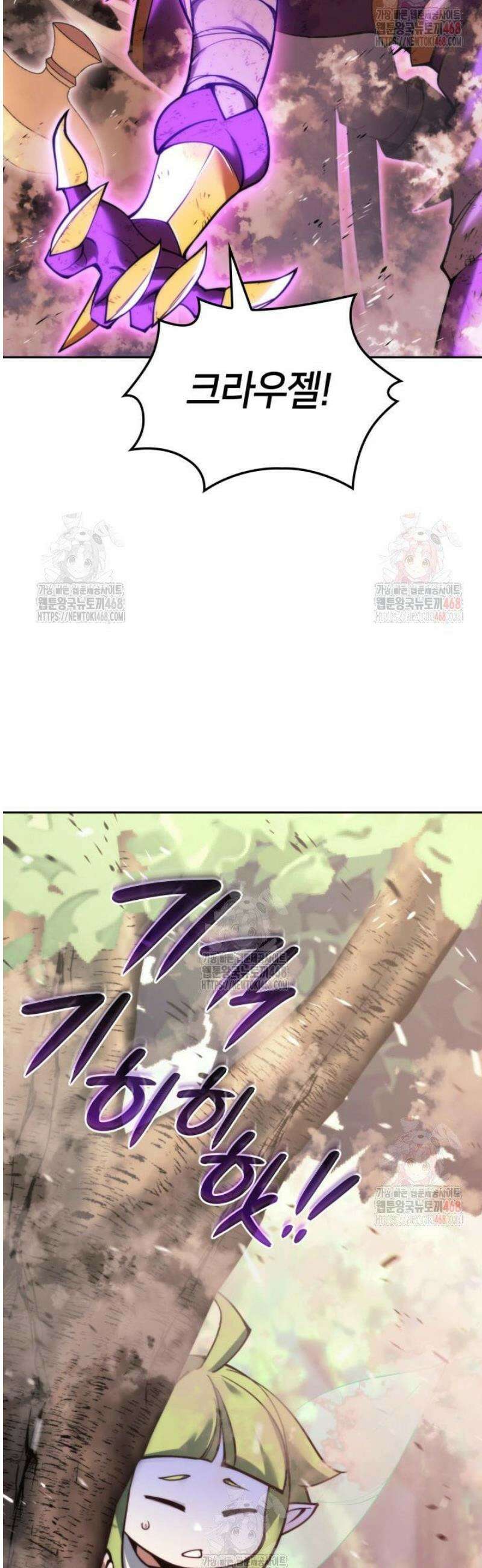 템빨(카카오) 279화 7