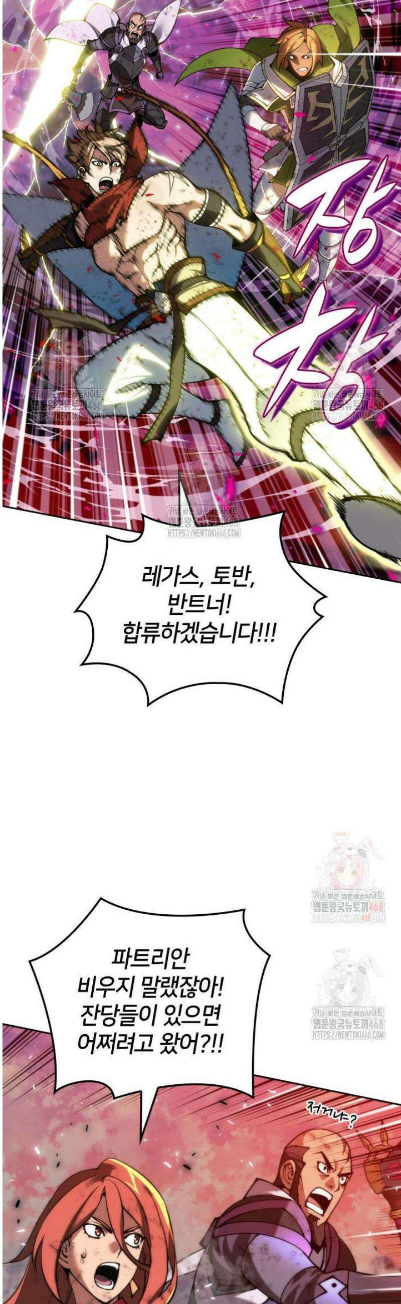 템빨(카카오) 279화 10