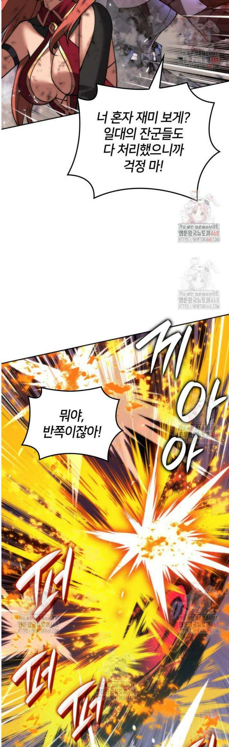 템빨(카카오) 279화 11