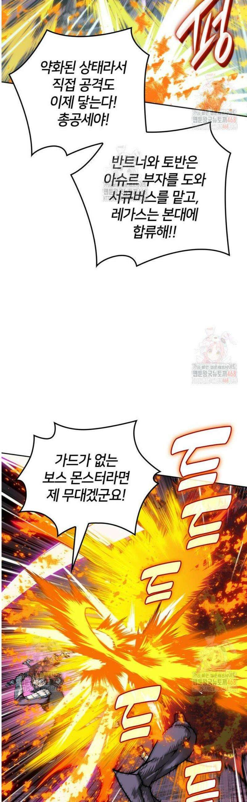템빨(카카오) 279화 12
