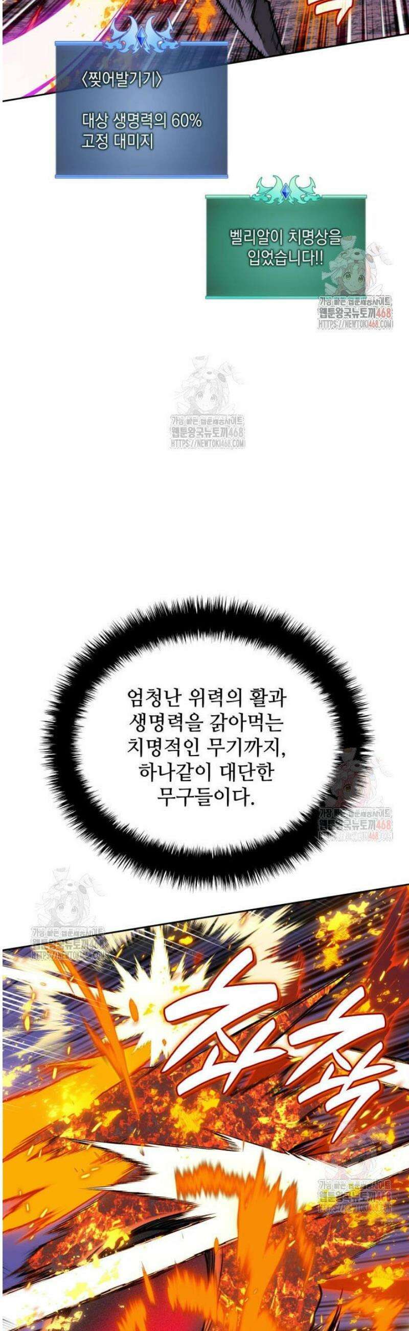 템빨(카카오) 279화 13