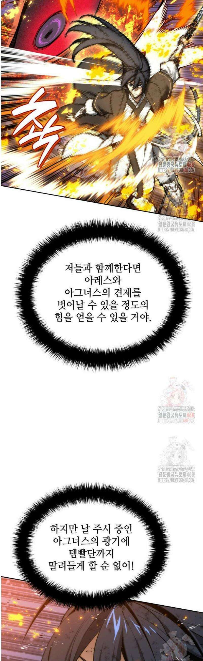 템빨(카카오) 279화 14