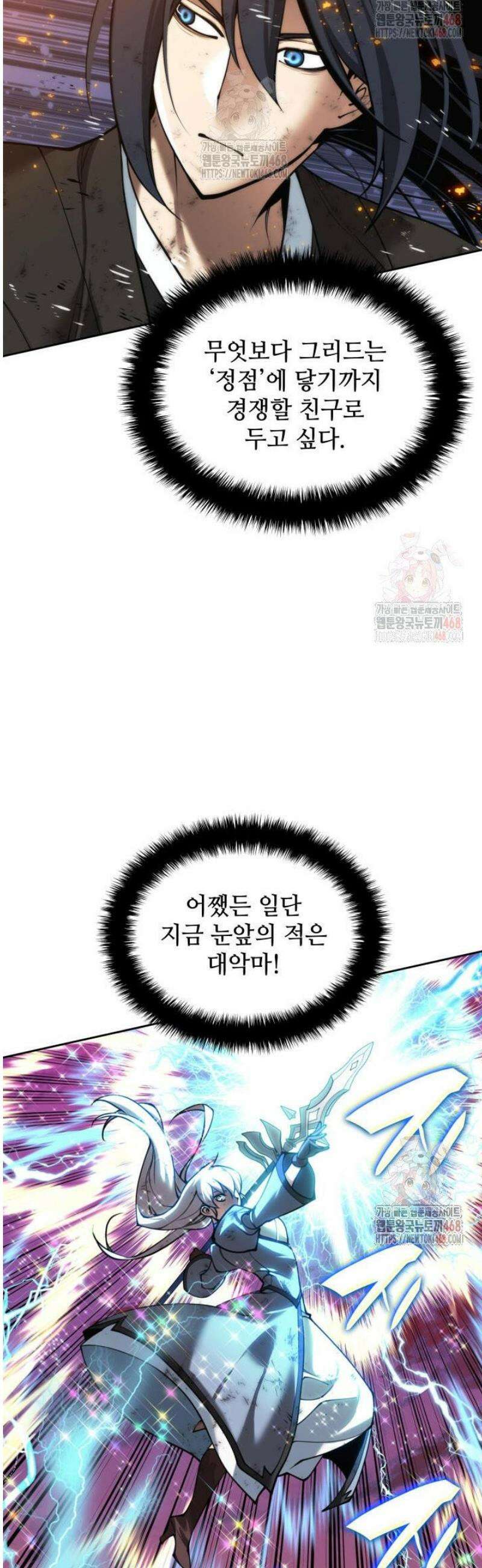 템빨(카카오) 279화 15