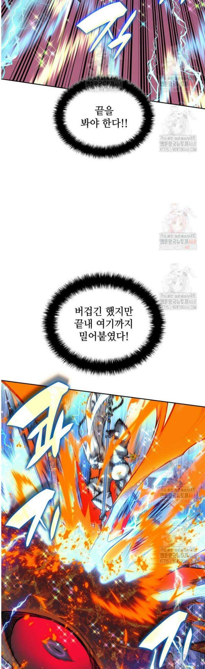 템빨(카카오) 279화 16
