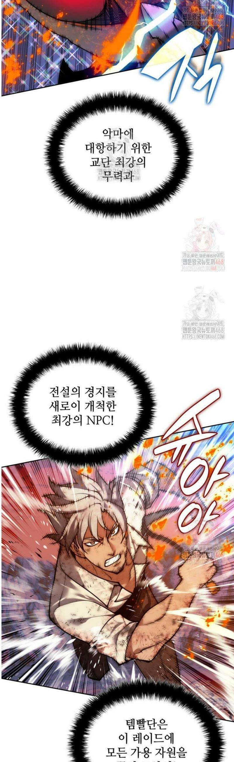 템빨(카카오) 279화 17