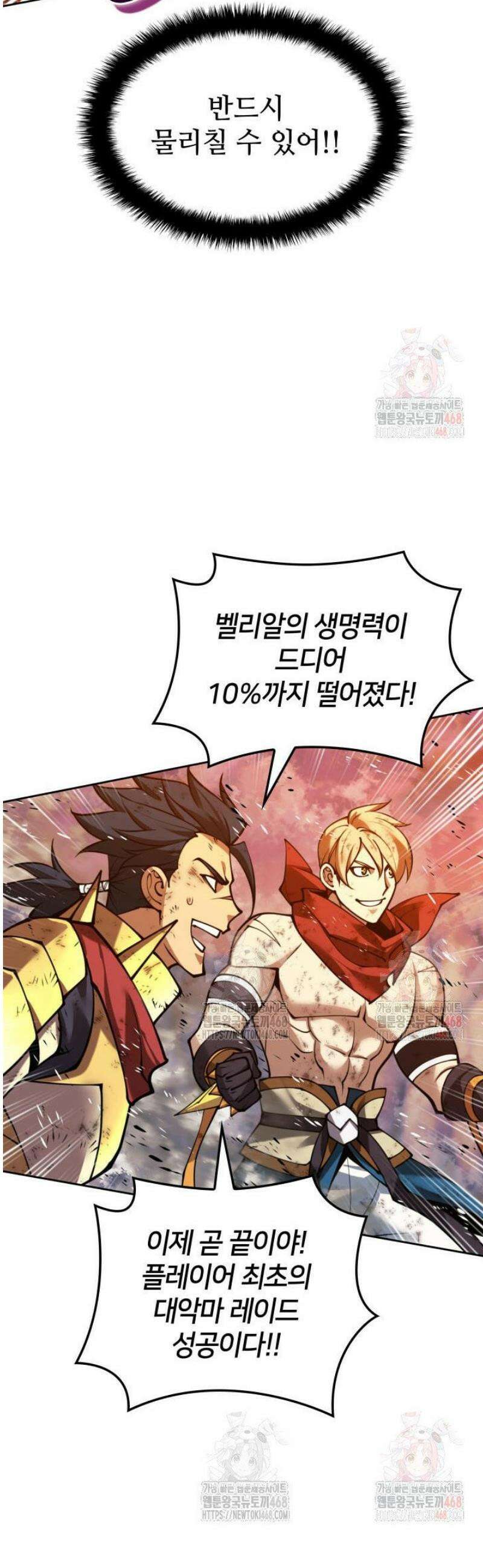 템빨(카카오) 279화 19