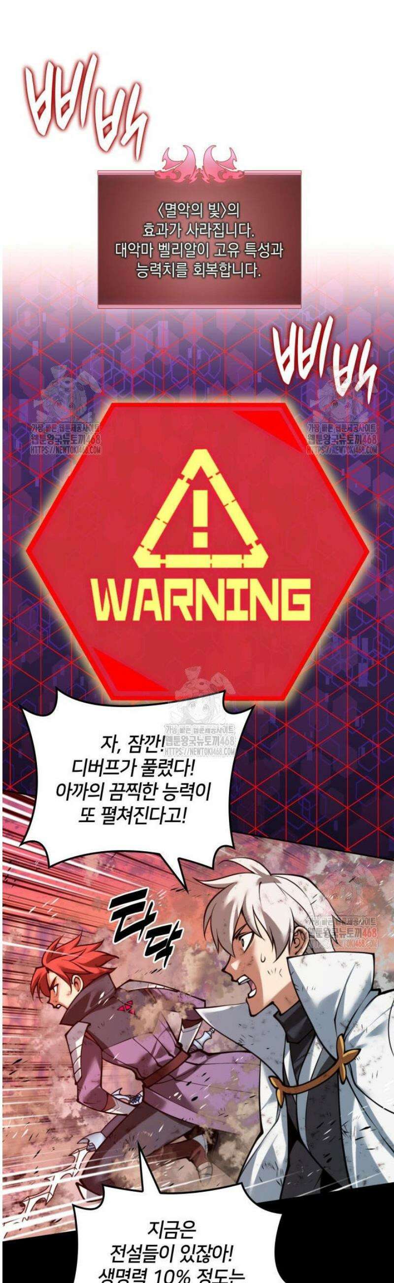 템빨(카카오) 279화 20