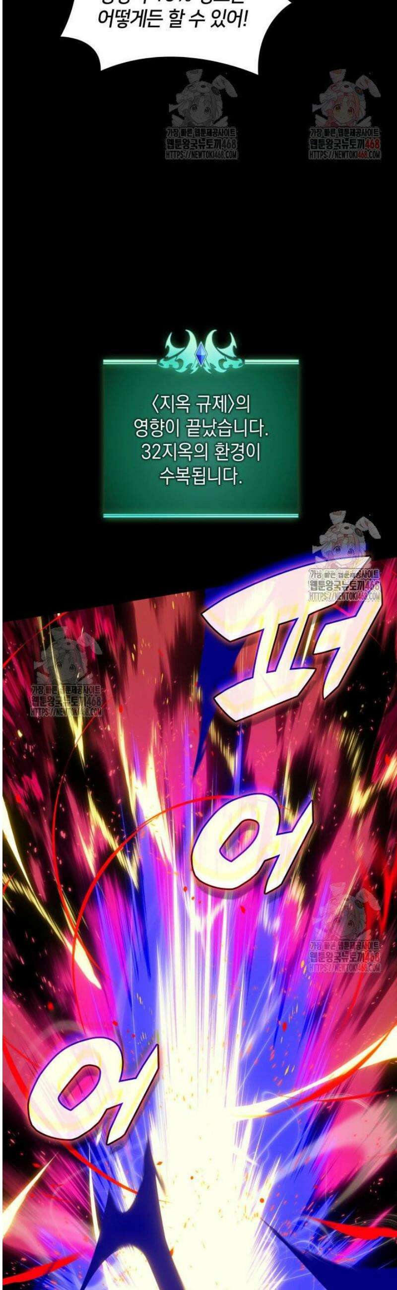 템빨(카카오) 279화 21