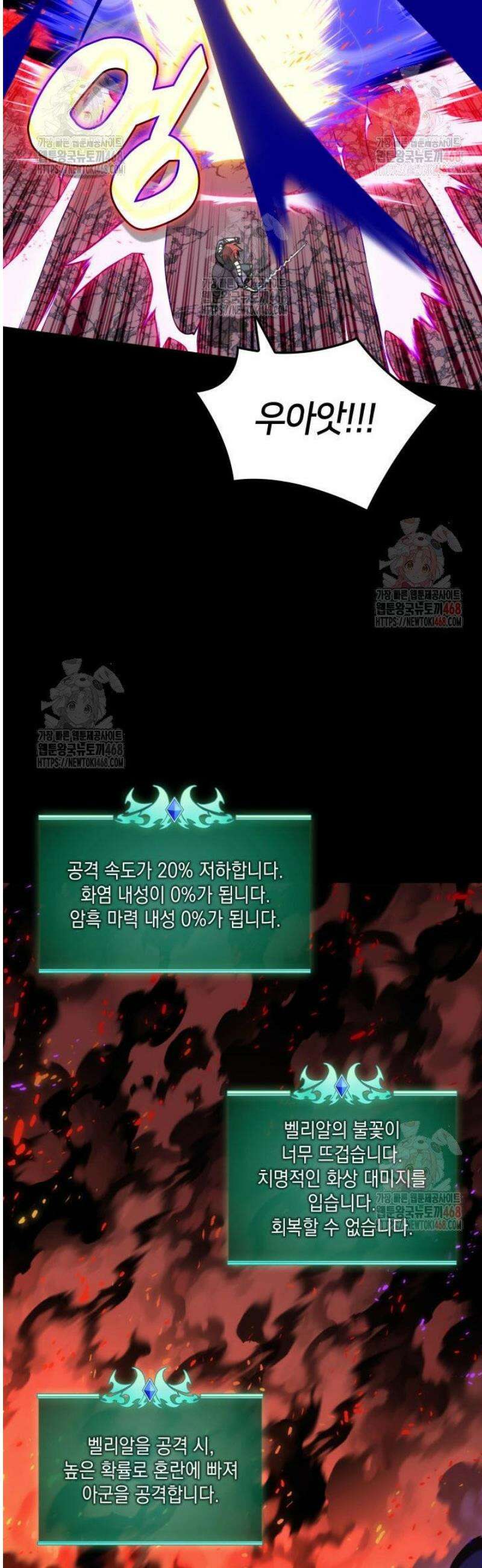템빨(카카오) 279화 22
