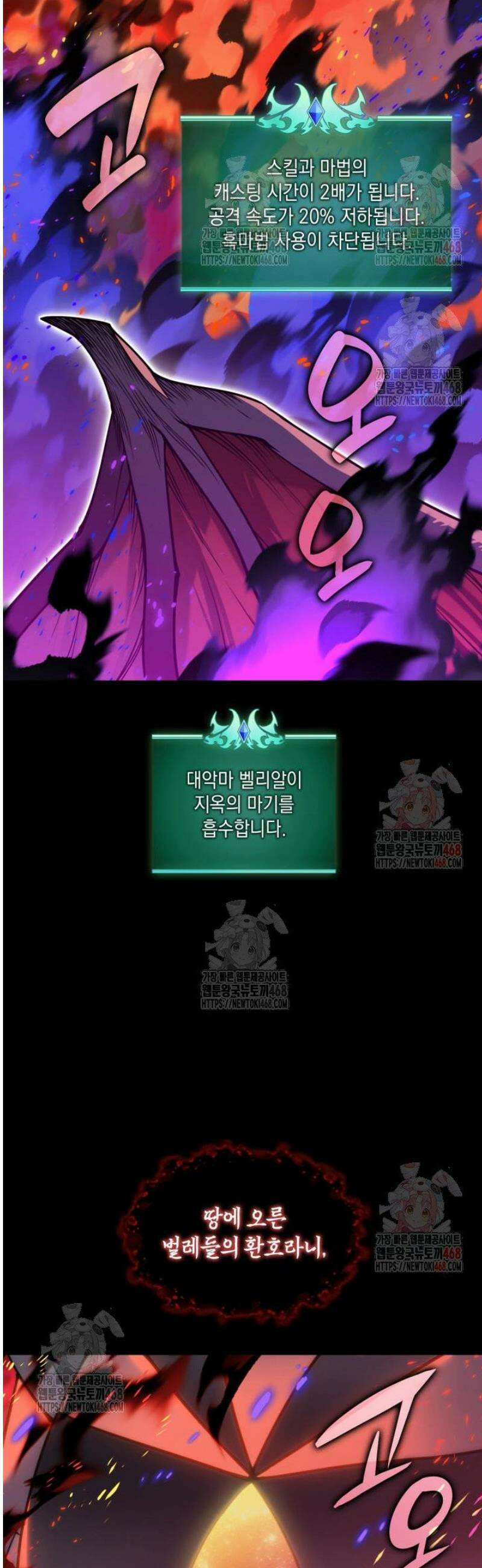 템빨(카카오) 279화 23