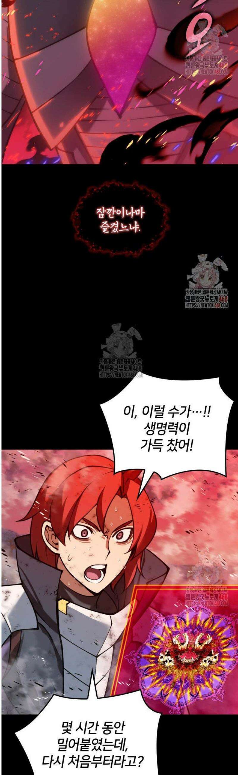 템빨(카카오) 279화 24