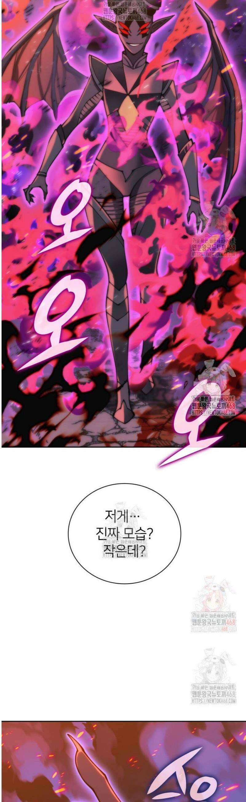 템빨(카카오) 279화 26