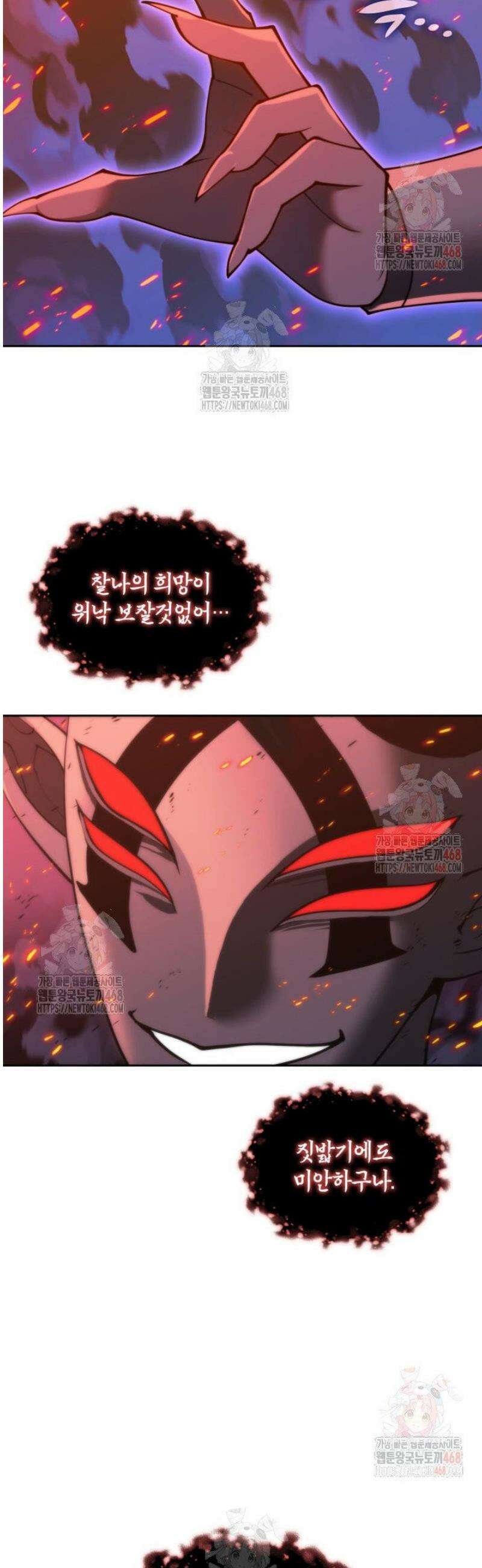 템빨(카카오) 279화 27