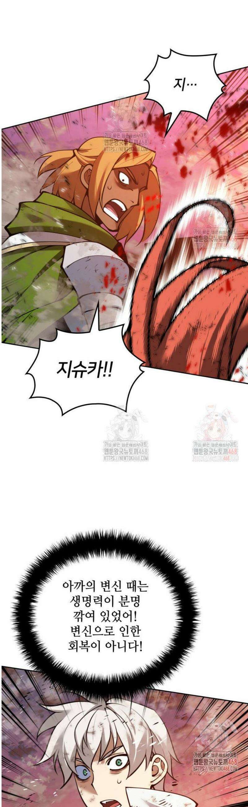 템빨(카카오) 279화 29