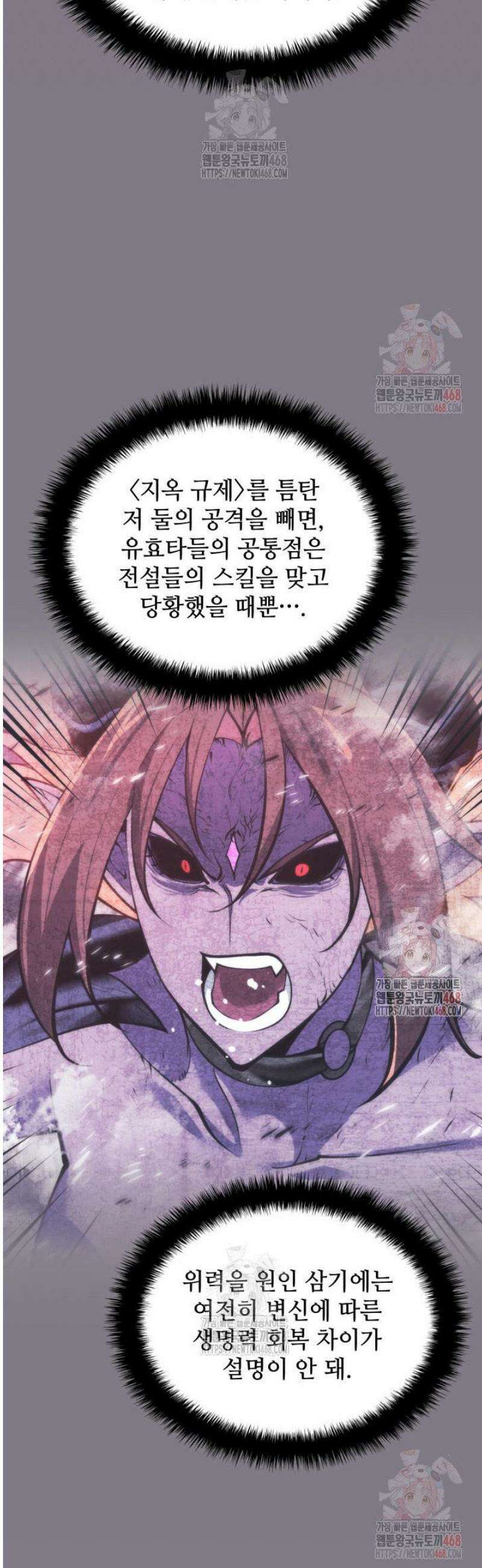 템빨(카카오) 279화 32