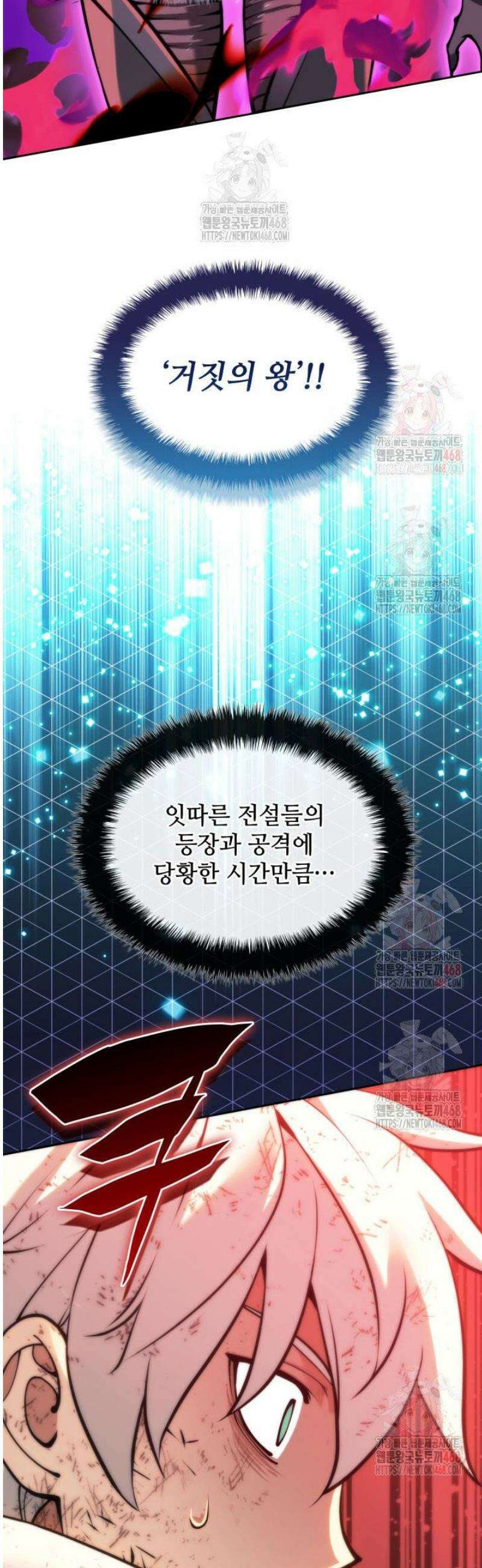 템빨(카카오) 279화 35