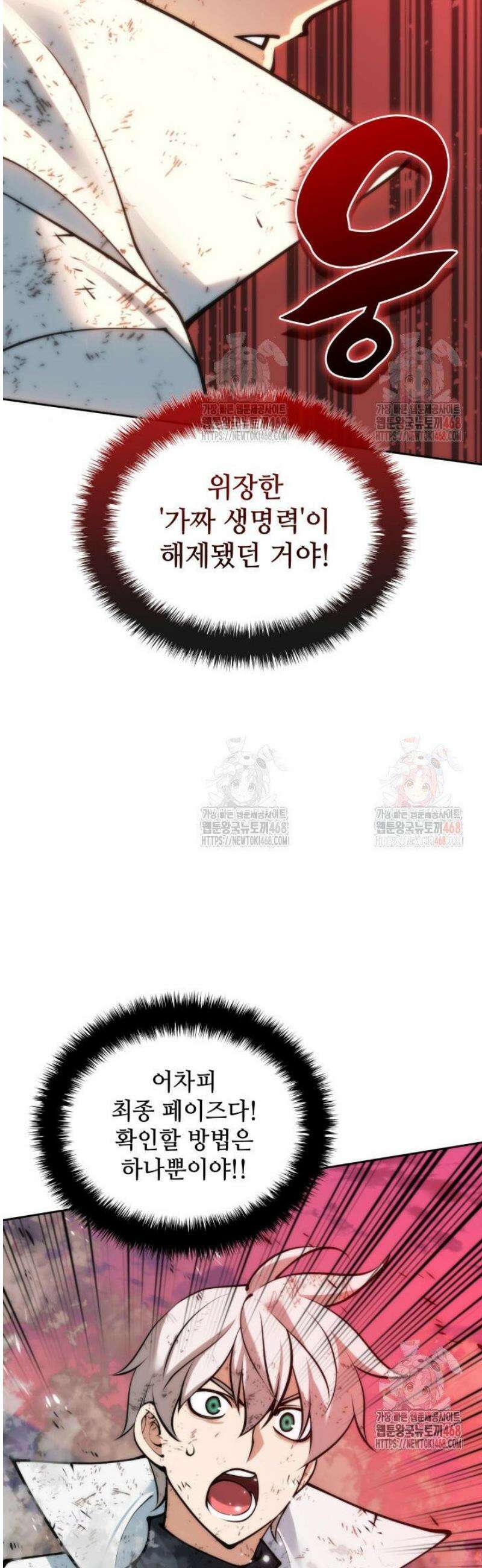템빨(카카오) 279화 36