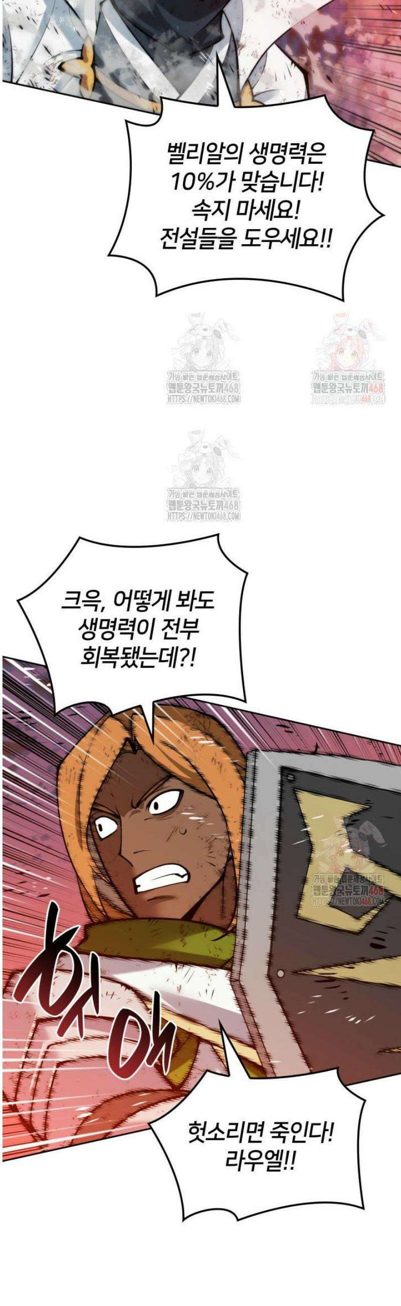 템빨(카카오) 279화 37