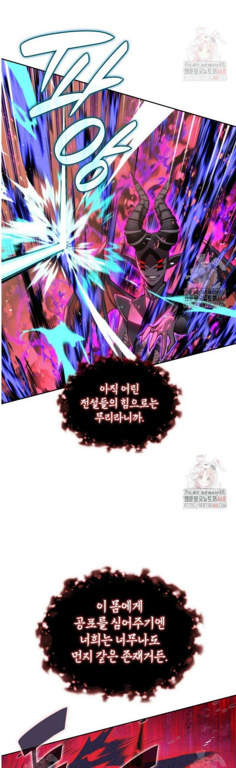 템빨(카카오) 279화 39