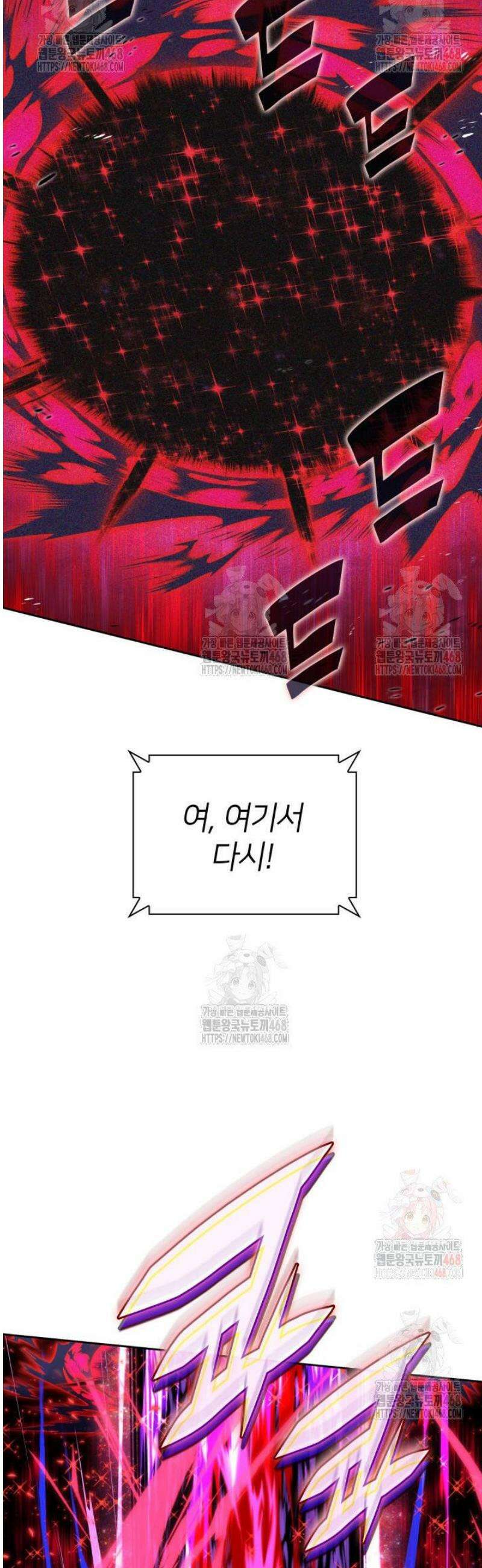 템빨(카카오) 279화 40