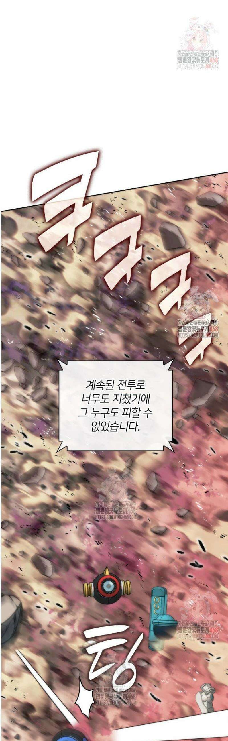 템빨(카카오) 279화 42