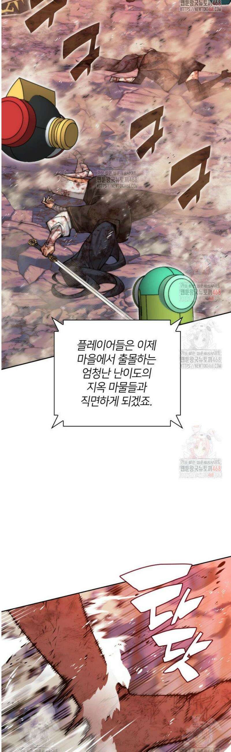 템빨(카카오) 279화 44