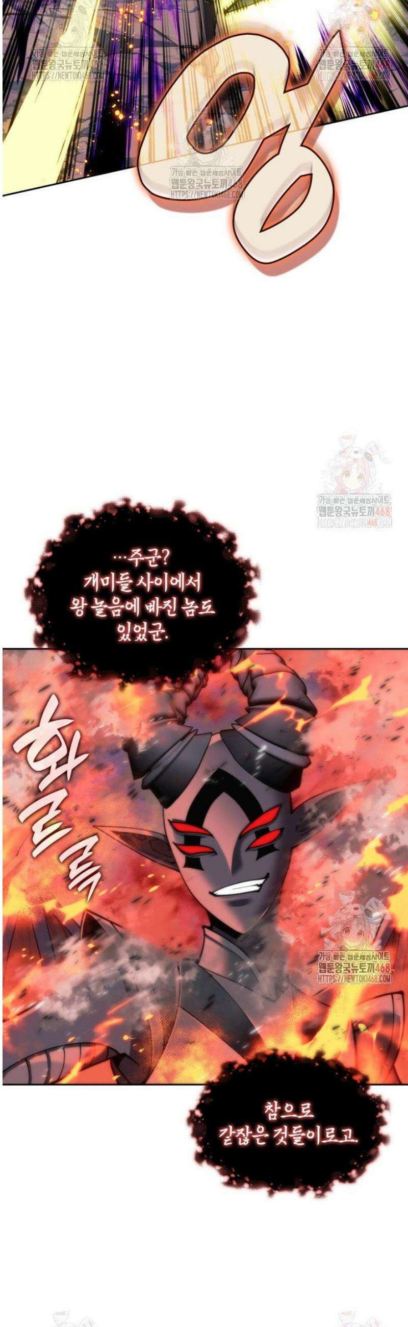 템빨(카카오) 279화 49